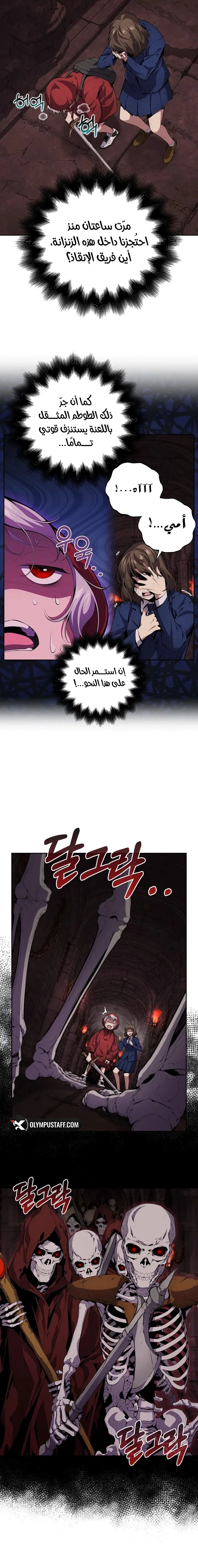 Read Outcast Necromancer AR Manga Online