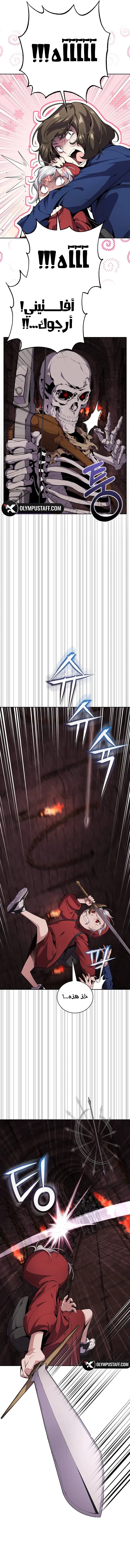 Read Outcast Necromancer AR Manga Online