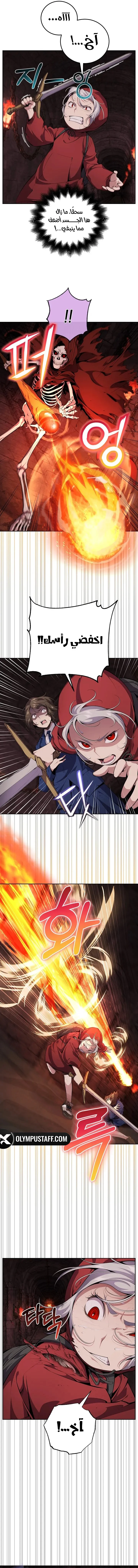Read Outcast Necromancer AR Manga Online
