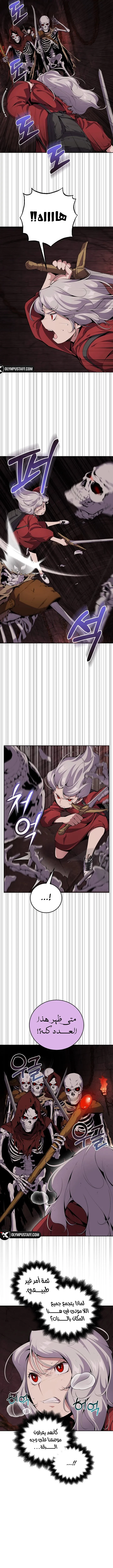 Read Outcast Necromancer AR Manga Online