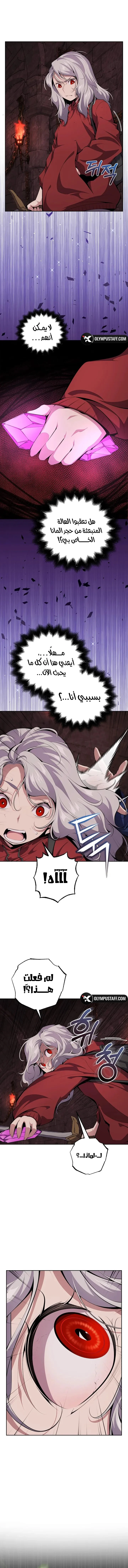 Read Outcast Necromancer AR Manga Online