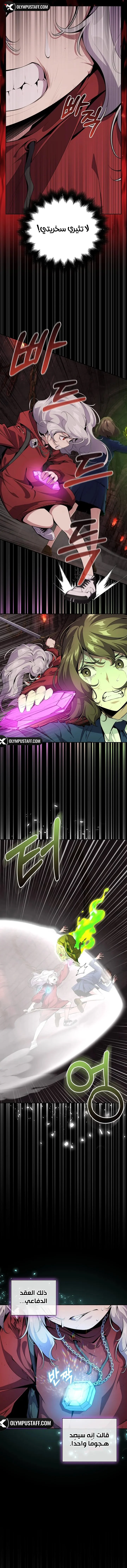 Read Outcast Necromancer AR Manga Online
