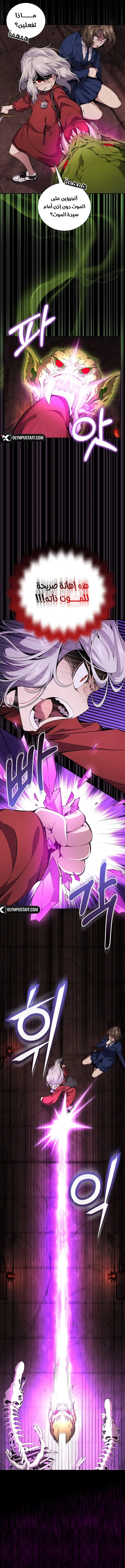 Read Outcast Necromancer AR Manga Online