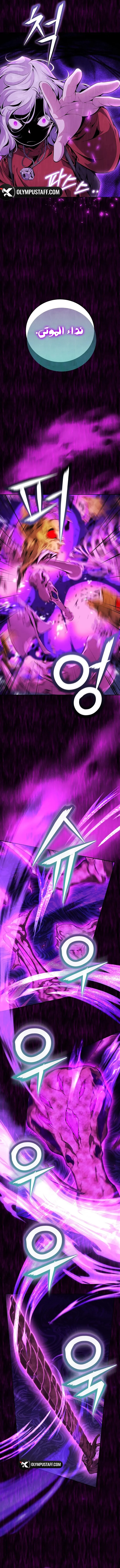 Read Outcast Necromancer AR Manga Online
