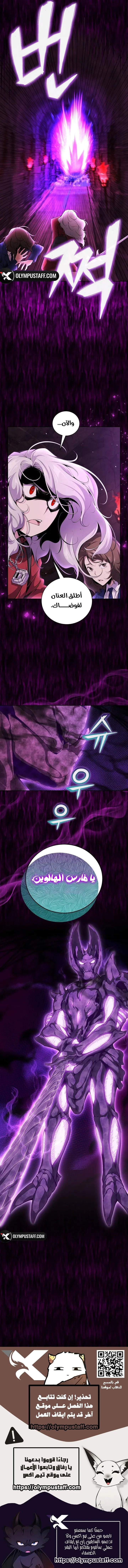 Read Outcast Necromancer AR Manga Online