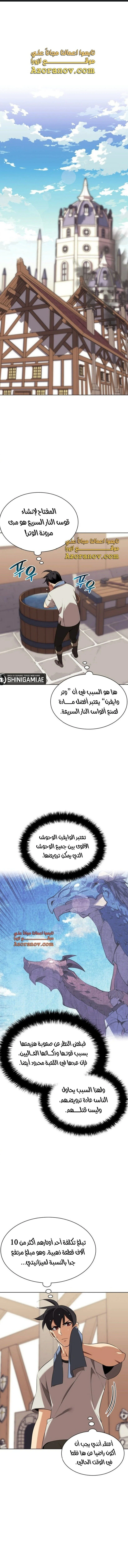 Read Overgeared AR Manga Online