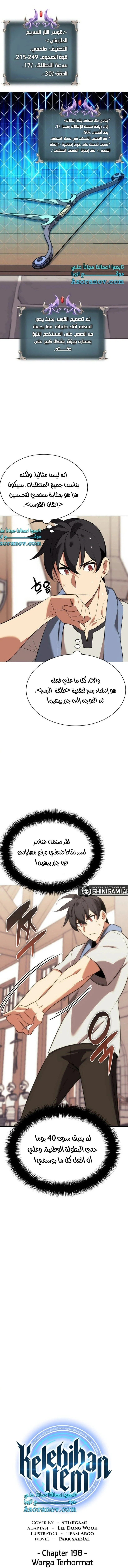 Read Overgeared AR Manga Online
