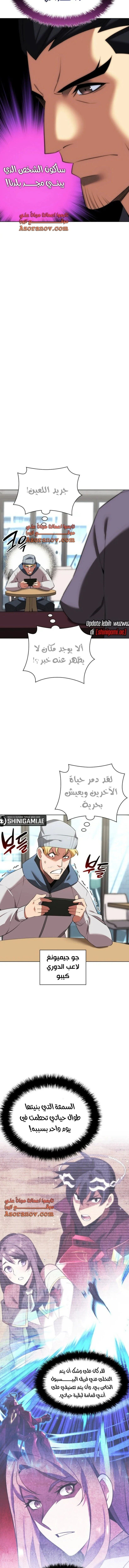 Read Overgeared AR Manga Online