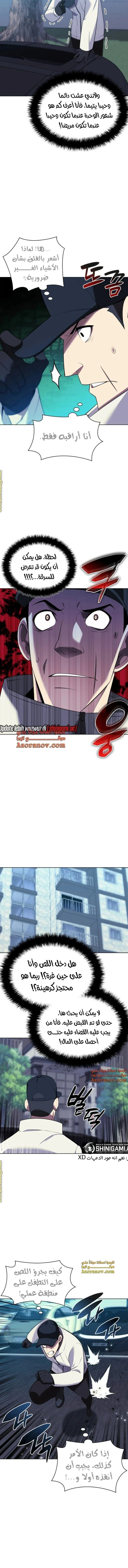 Read Overgeared AR Manga Online