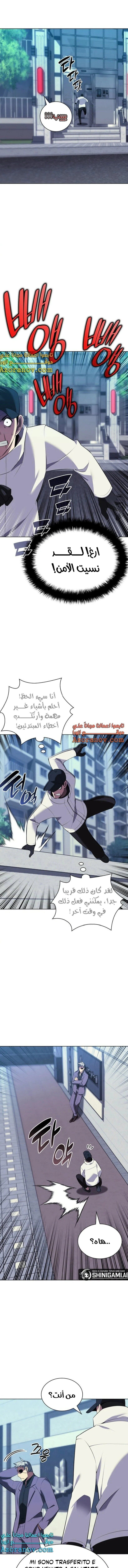 Read Overgeared AR Manga Online