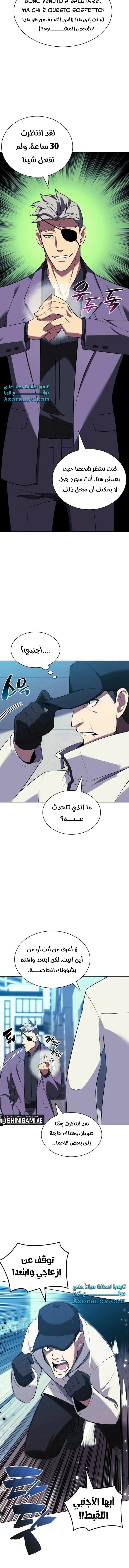 Read Overgeared AR Manga Online