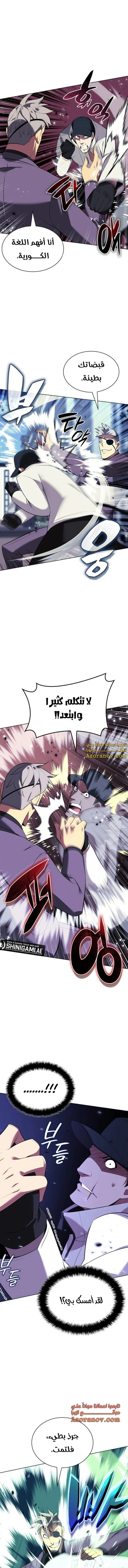 Read Overgeared AR Manga Online