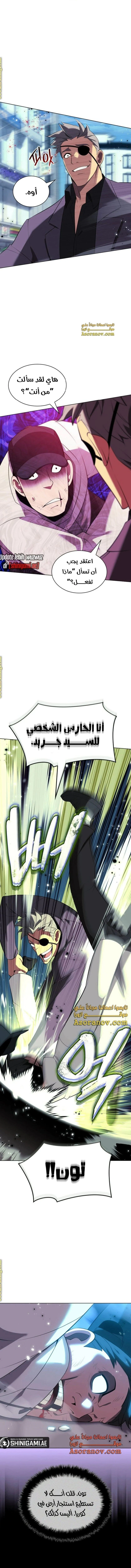 Read Overgeared AR Manga Online