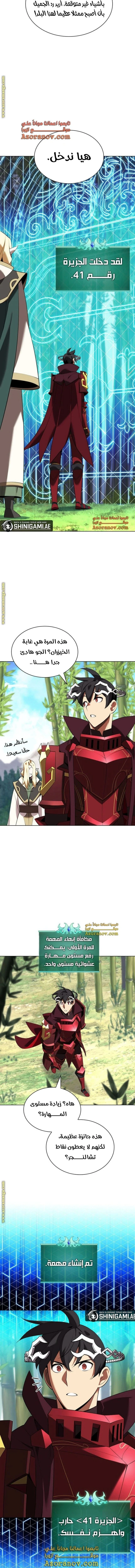 Read Overgeared AR Manga Online