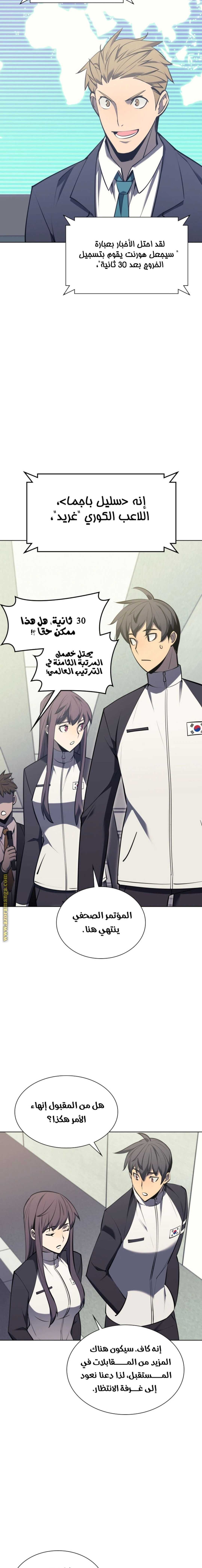 Read Overgeared AR Manga Online