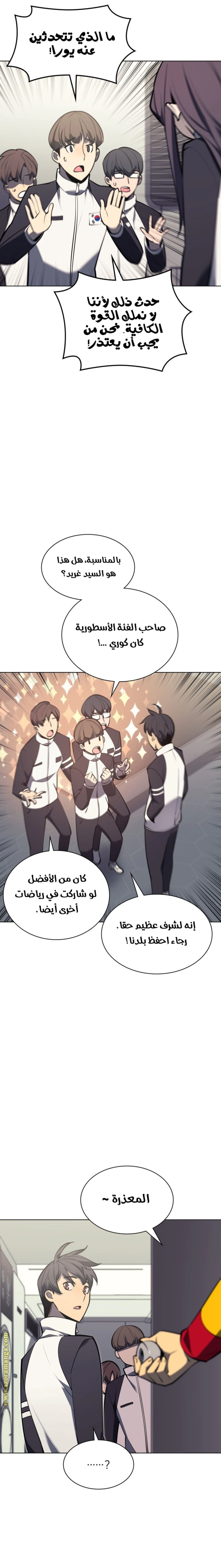 Read Overgeared AR Manga Online