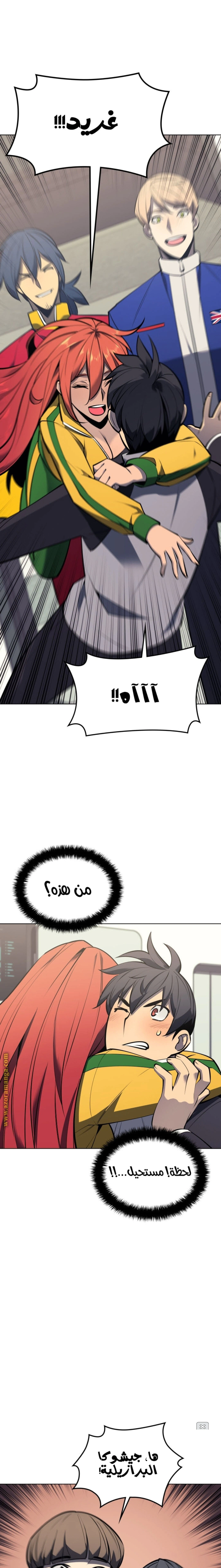Read Overgeared AR Manga Online