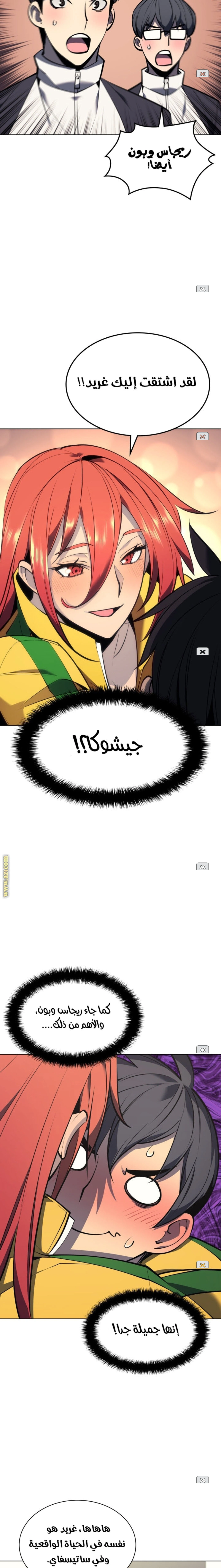 Read Overgeared AR Manga Online