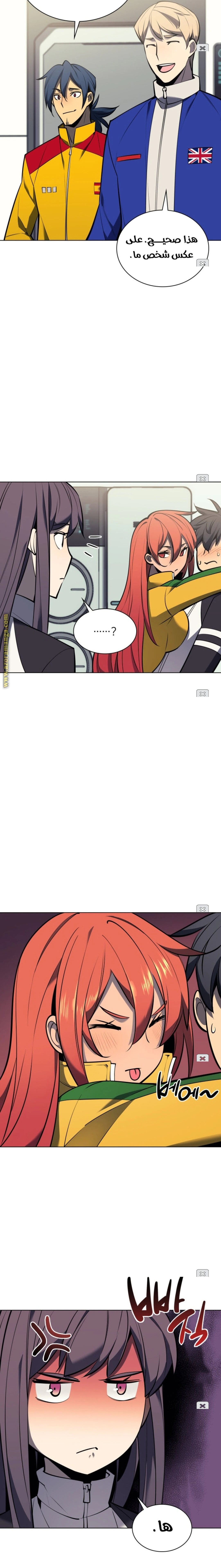 Read Overgeared AR Manga Online