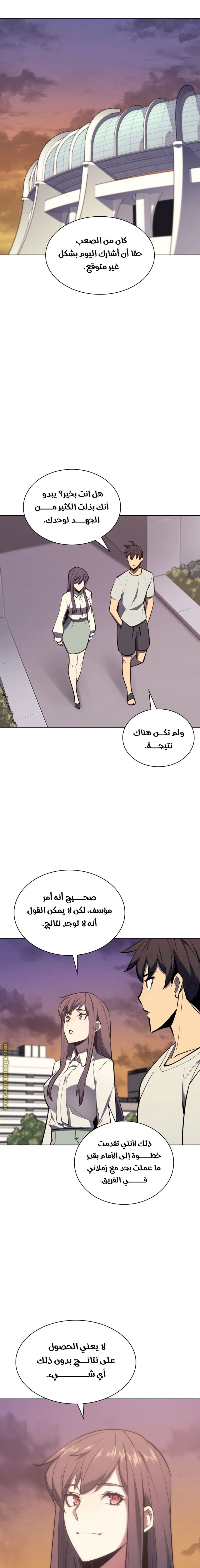 Read Overgeared AR Manga Online