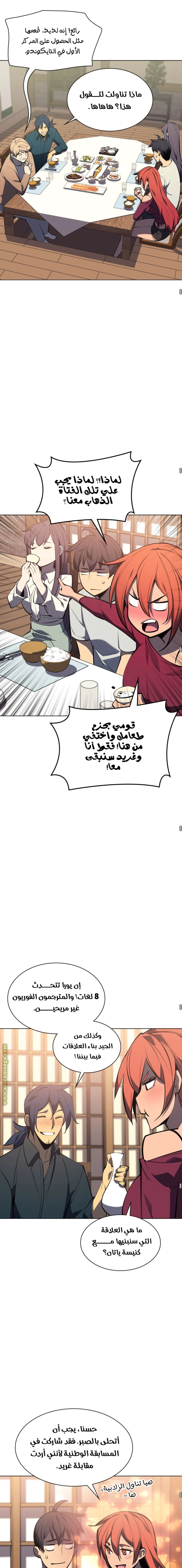 Read Overgeared AR Manga Online