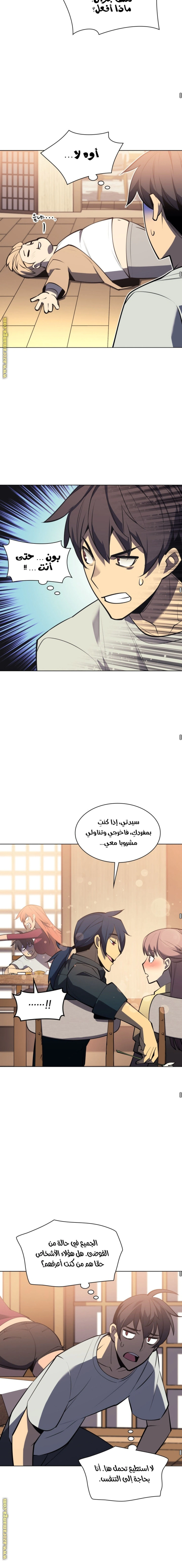 Read Overgeared AR Manga Online