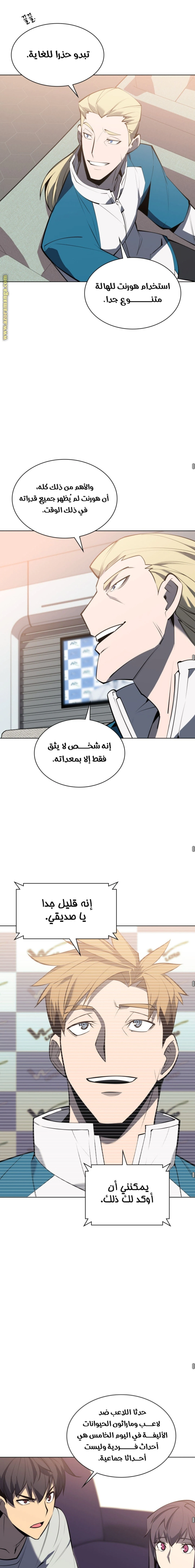 Read Overgeared AR Manga Online