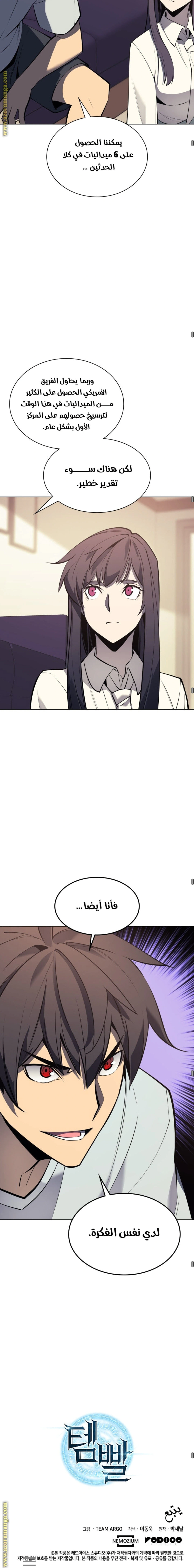 Read Overgeared AR Manga Online