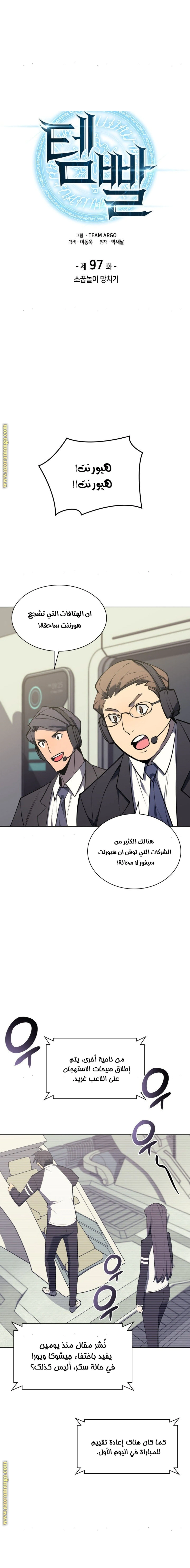Read Overgeared AR Manga Online