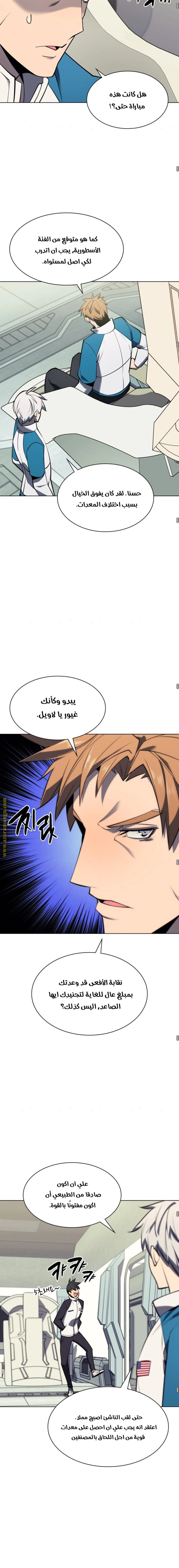 Read Overgeared AR Manga Online