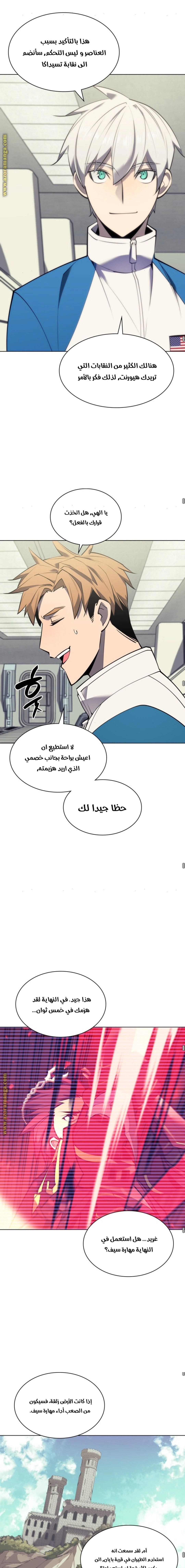 Read Overgeared AR Manga Online