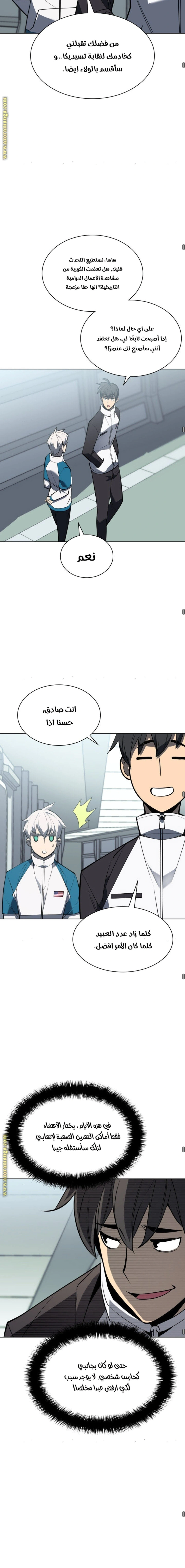 Read Overgeared AR Manga Online