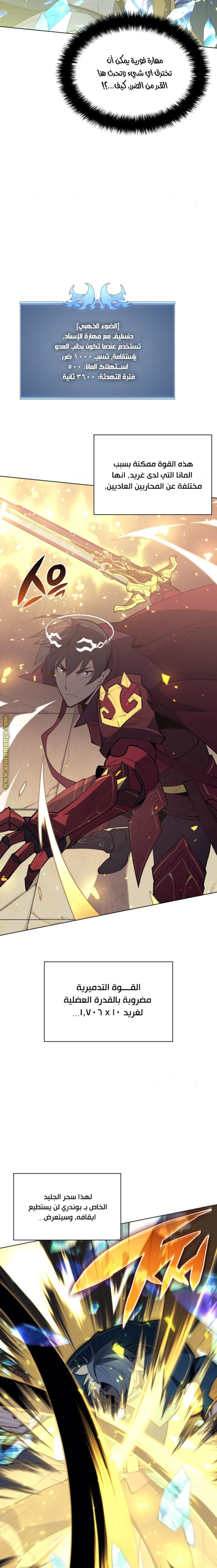 Read Overgeared AR Manga Online