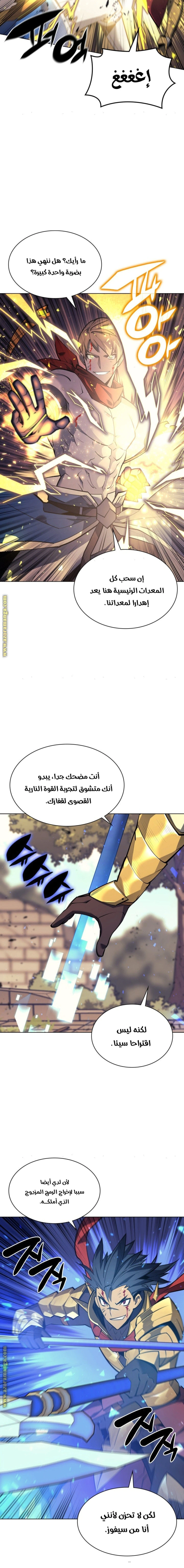Read Overgeared AR Manga Online