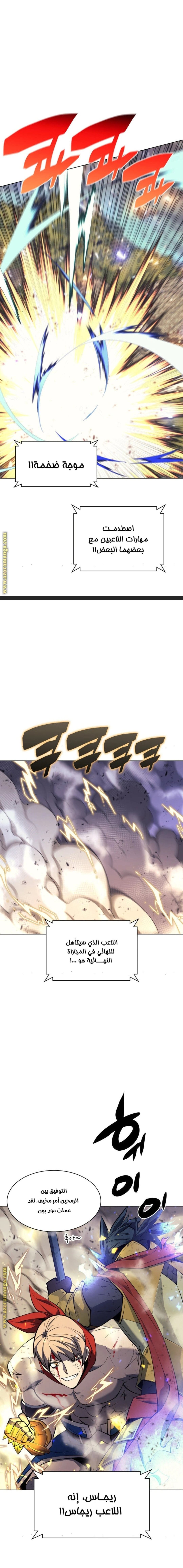 Read Overgeared AR Manga Online