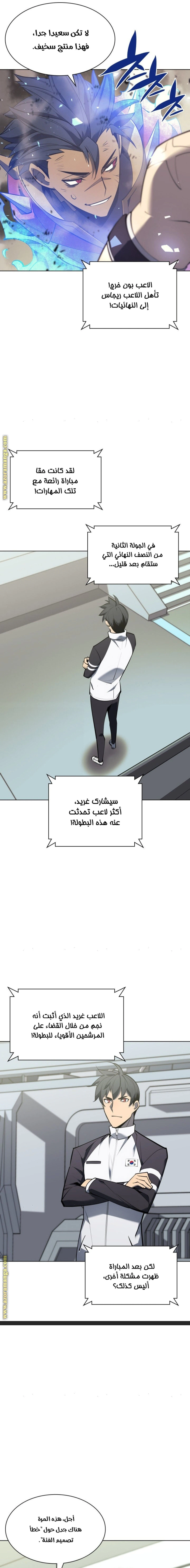 Read Overgeared AR Manga Online