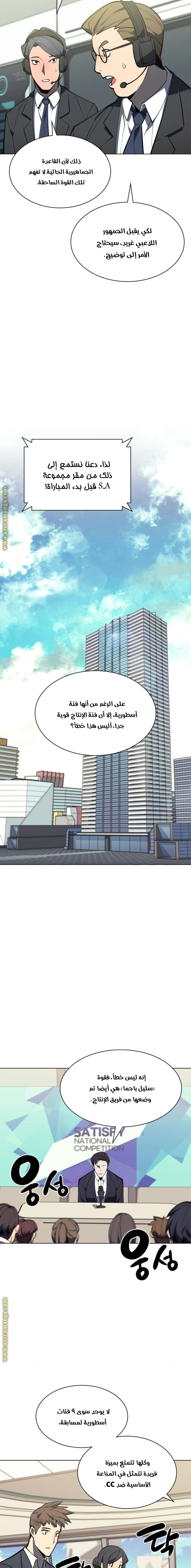 Read Overgeared AR Manga Online