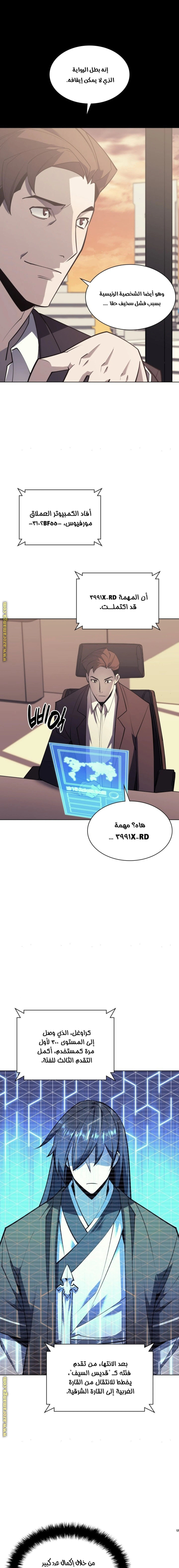 Read Overgeared AR Manga Online