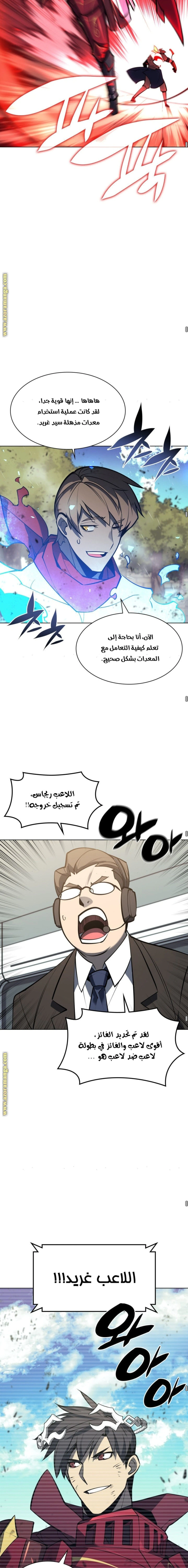 Read Overgeared AR Manga Online