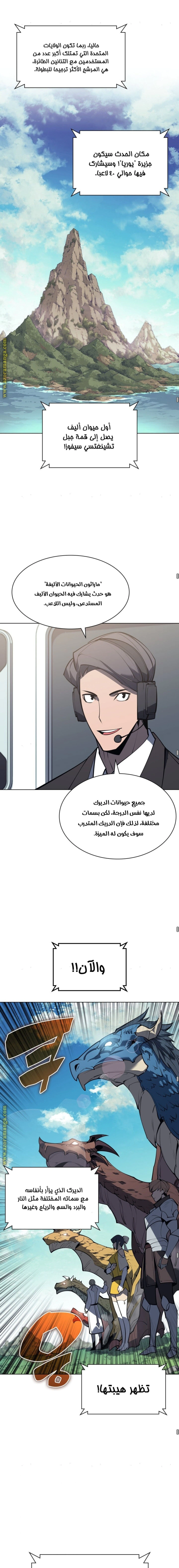 Read Overgeared AR Manga Online