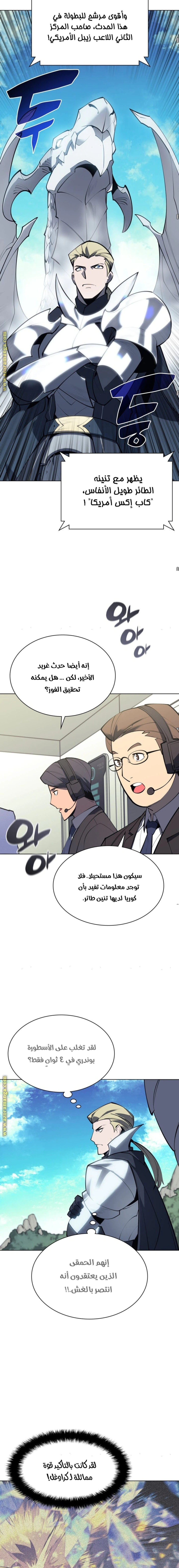 Read Overgeared AR Manga Online