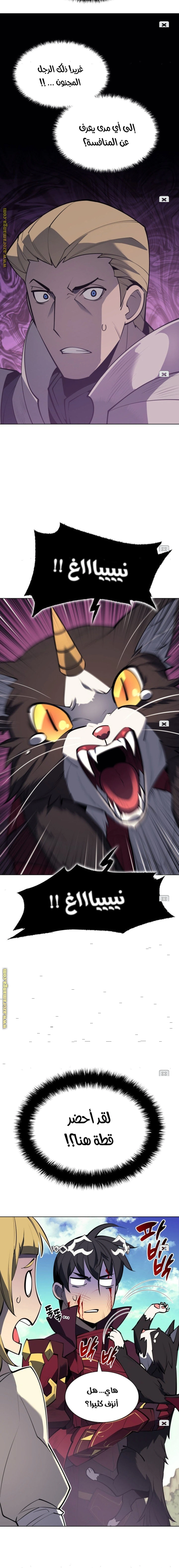 Read Overgeared AR Manga Online