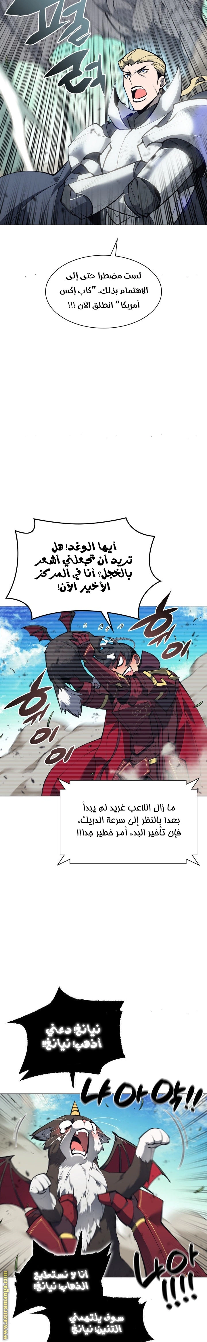 Read Overgeared AR Manga Online