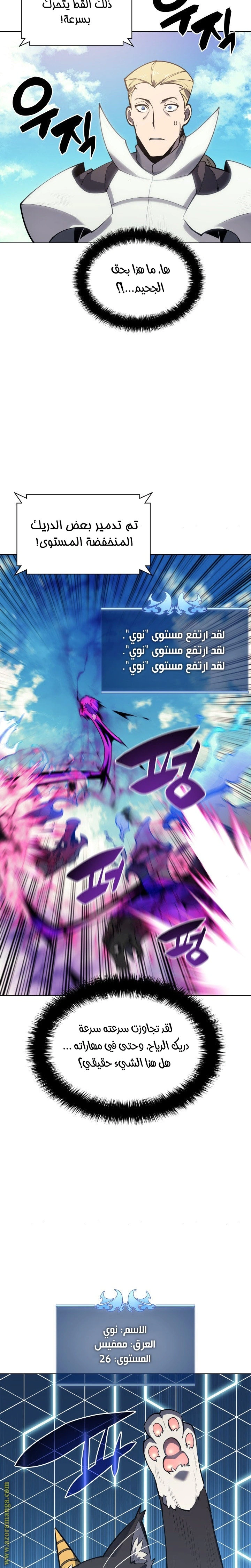 Read Overgeared AR Manga Online