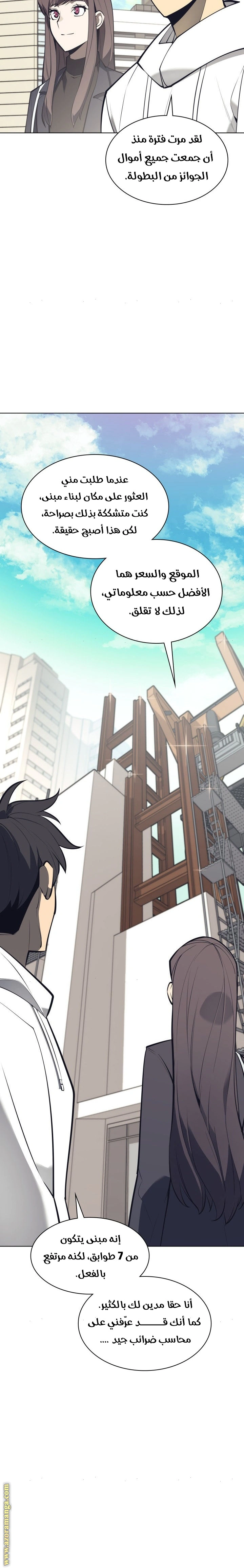 Read Overgeared AR Manga Online