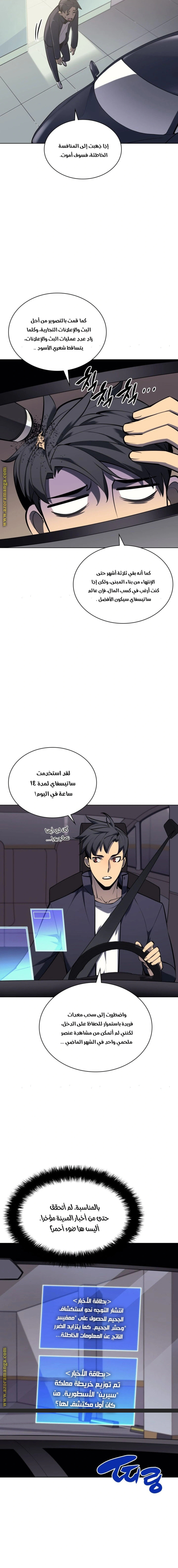 Read Overgeared AR Manga Online