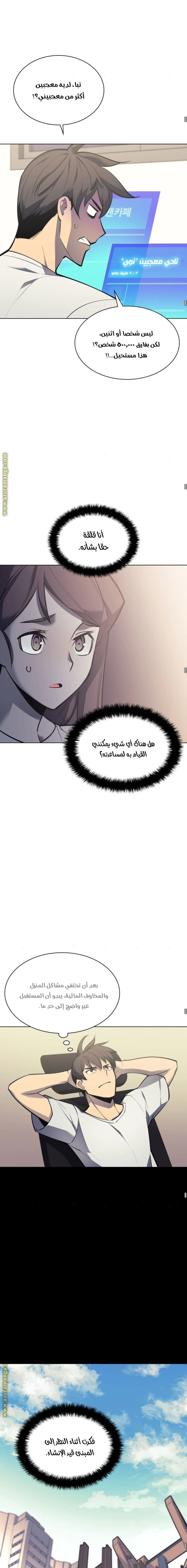 Read Overgeared AR Manga Online