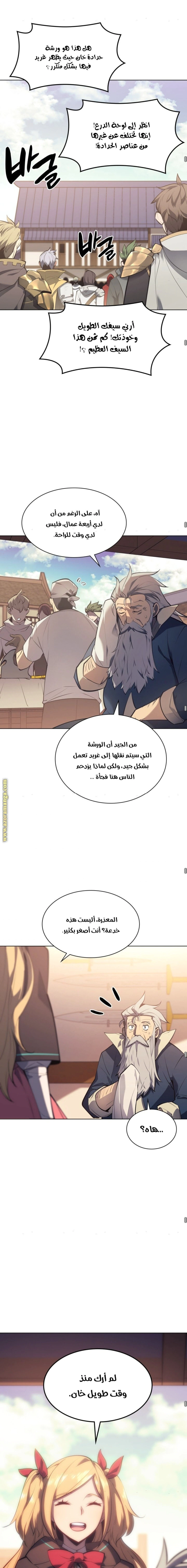 Read Overgeared AR Manga Online