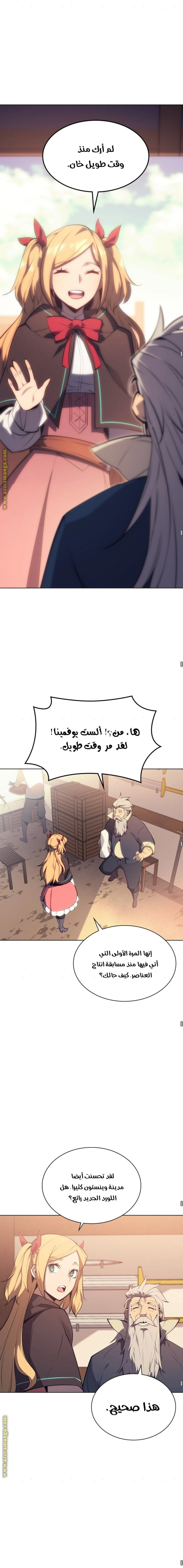 Read Overgeared AR Manga Online
