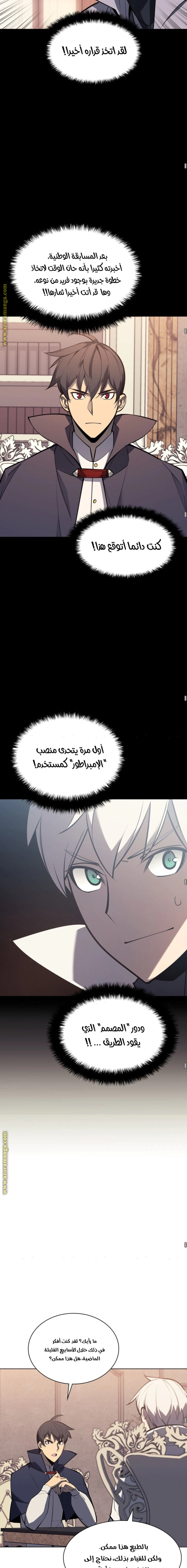 Read Overgeared AR Manga Online